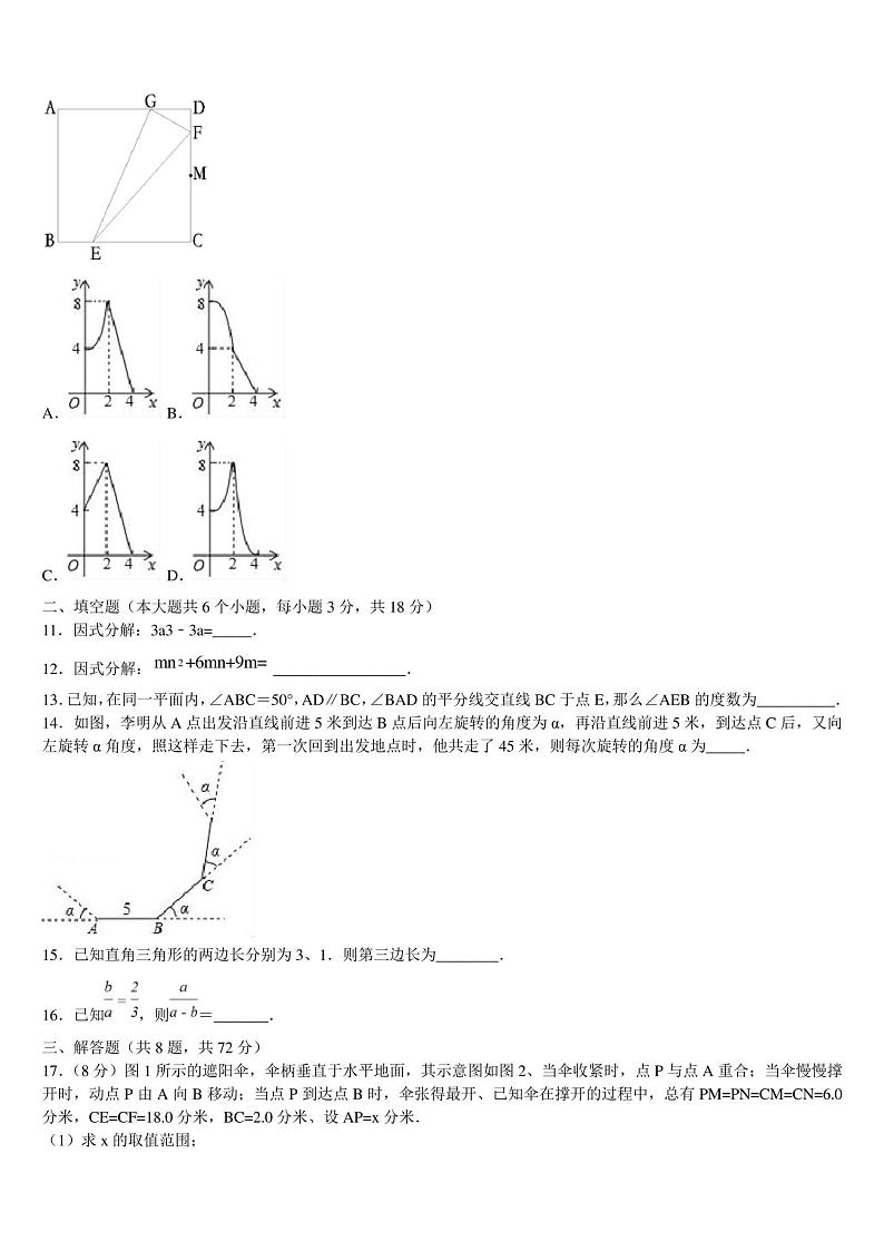 浙江省杭州市西湖区2023届中考数学考试模拟冲刺卷含解析03