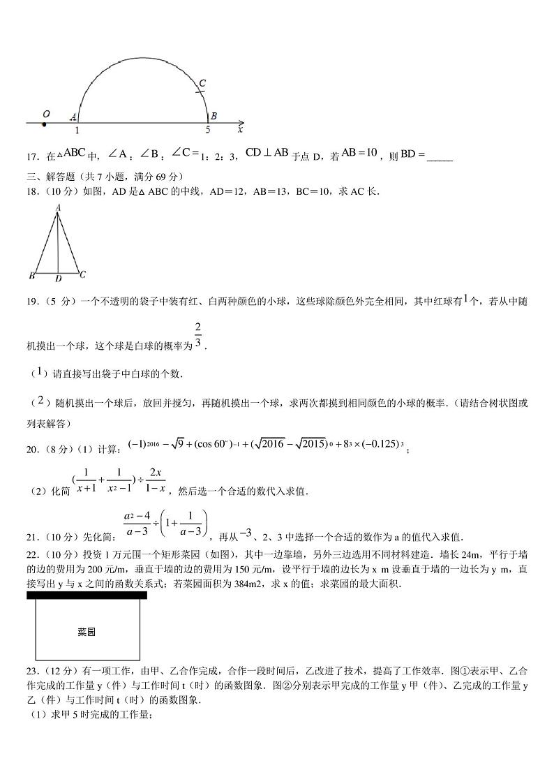 广州市花都区2023届中考数学模拟精编试卷含解析第3页