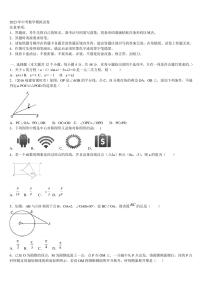 河南省开封市尉氏县重点达标名校2022-2023学年中考数学猜题卷含解析