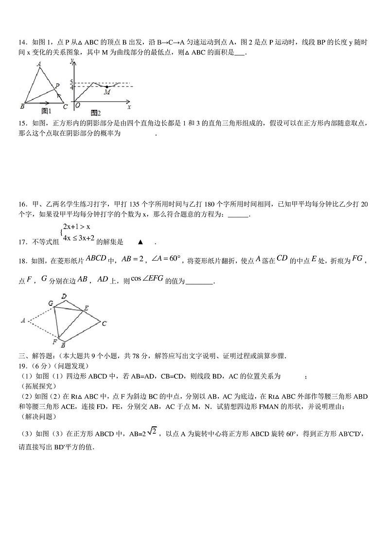 河南省南阳华龙中学2023年中考数学全真模拟试题含解析第3页