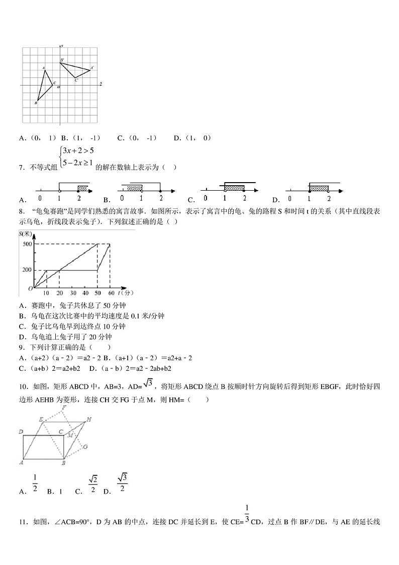 2023届上海新云台中学中考数学模拟预测题含解析02