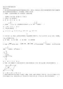 黄埔区广附市级名校2023届中考数学全真模拟试卷含解析