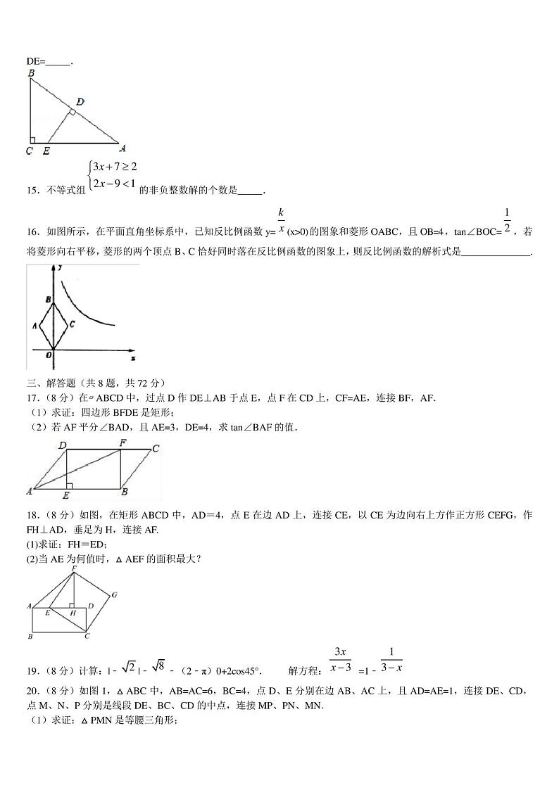 黄埔区广附市级名校2023届中考数学全真模拟试卷含解析03