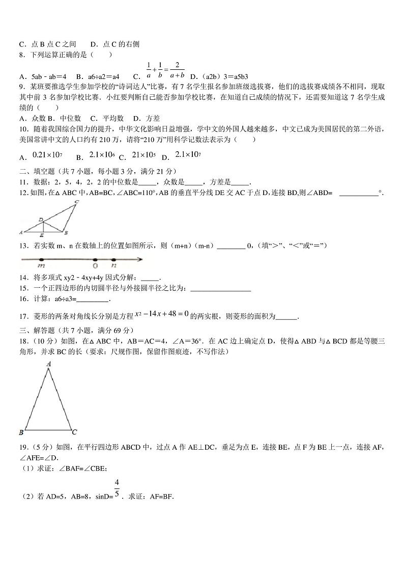 2022-2023学年广东省普宁市华南实验校中考五模数学试题含解析第2页