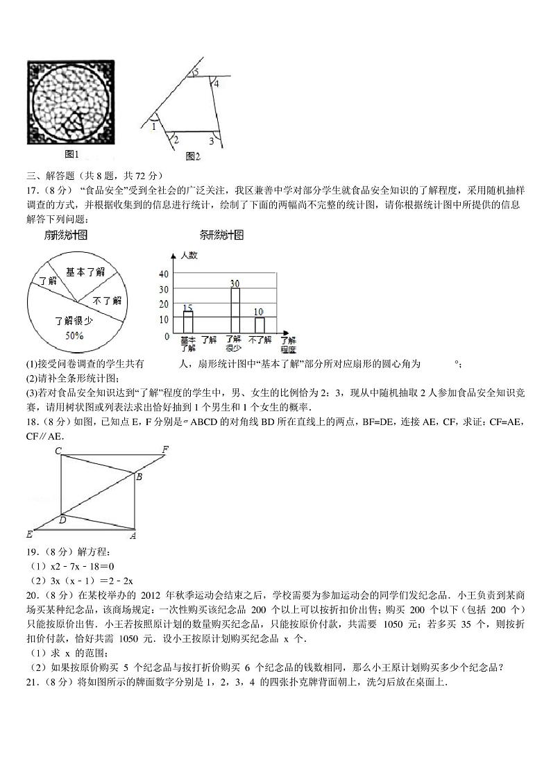 浙江省温州市达标名校2023届中考数学适应性模拟试题含解析03