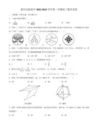 2022-2023学年下学期苏州市高新实验初级中学中考数学模拟试卷