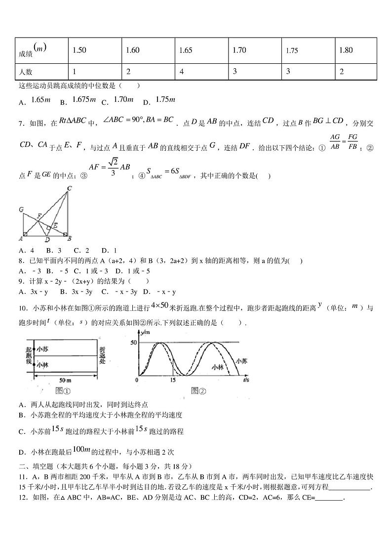 【首发】河南省实验中学2023年中考数学考试模拟冲刺卷含解析02