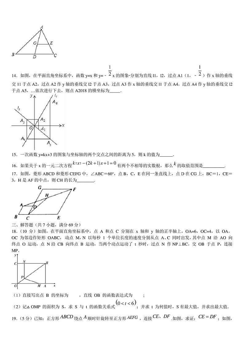 呼和浩特市重点中学2023年中考数学模拟试题含解析03