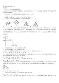 广东省深圳市宝山区2022-2023学年中考数学全真模拟试卷含解析