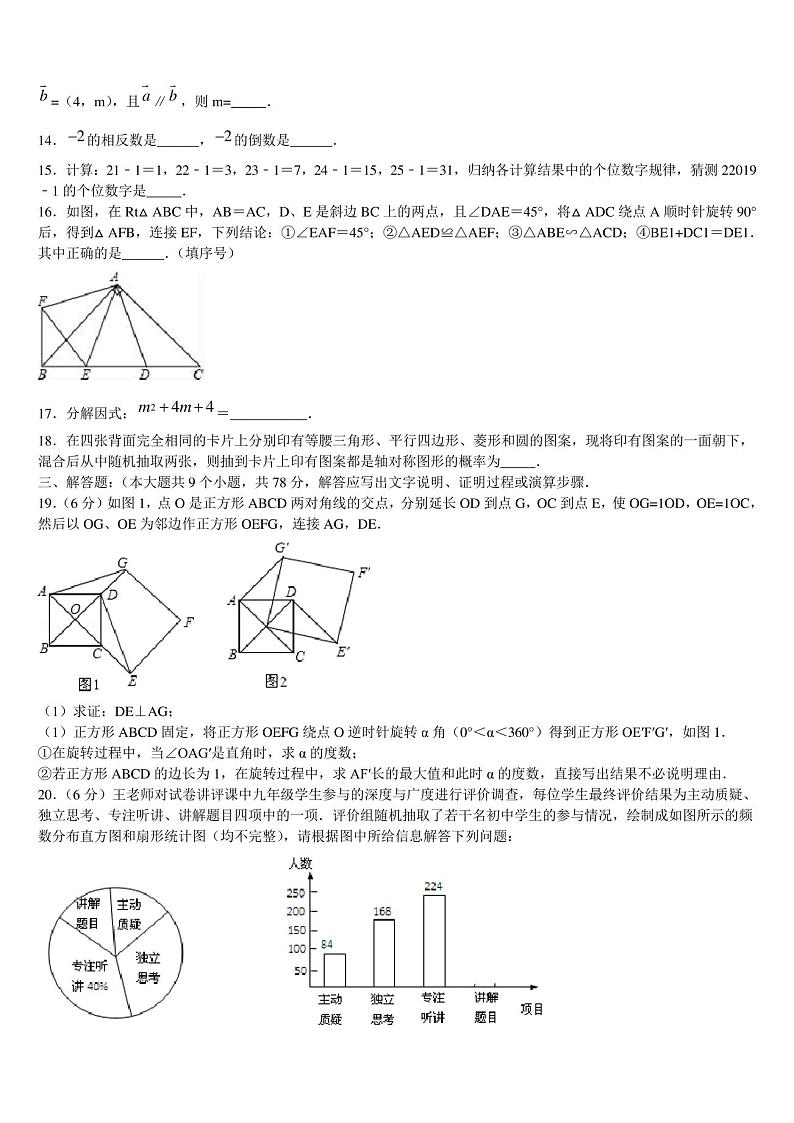 浙江省嘉兴市六校联考2022-2023学年中考数学全真模拟试题含解析03