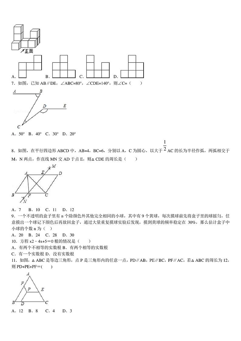 内蒙古呼伦贝尔满洲里市2023届中考数学四模试卷含解析02
