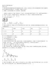 甘肃省酒泉市2022-2023学年中考数学模拟试题含解析