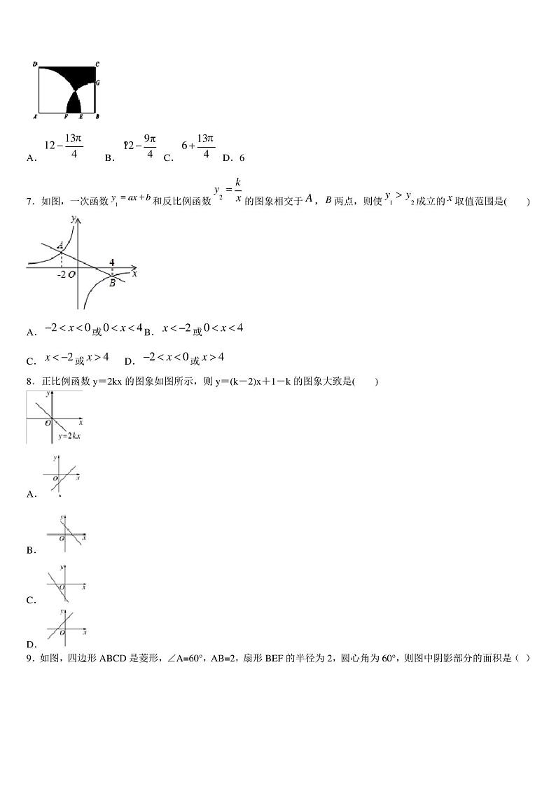 甘肃省酒泉市2022-2023学年中考数学模拟试题含解析02