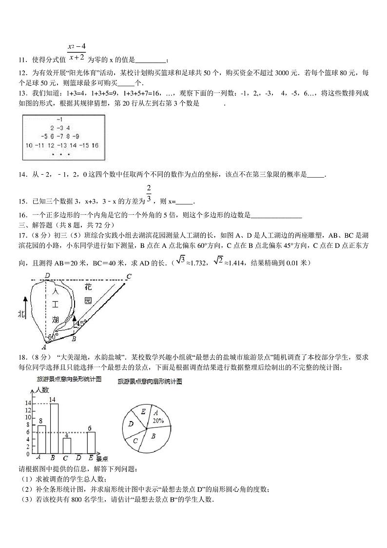 河南省周口西华县联考2022-2023学年中考押题数学预测卷含解析03