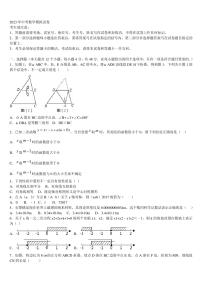 四川省巴中市名校2023年中考试题猜想数学试卷含解析