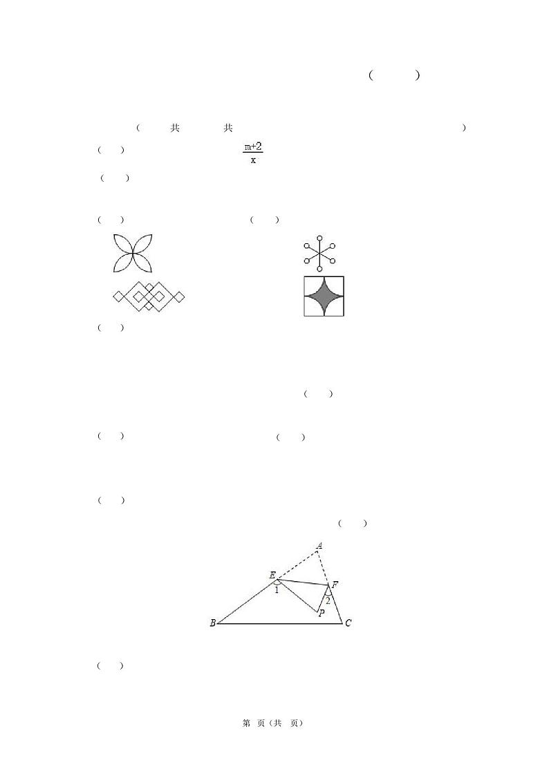 2023年山西大学附中中考数学模拟试卷及答案解析(2月份)01