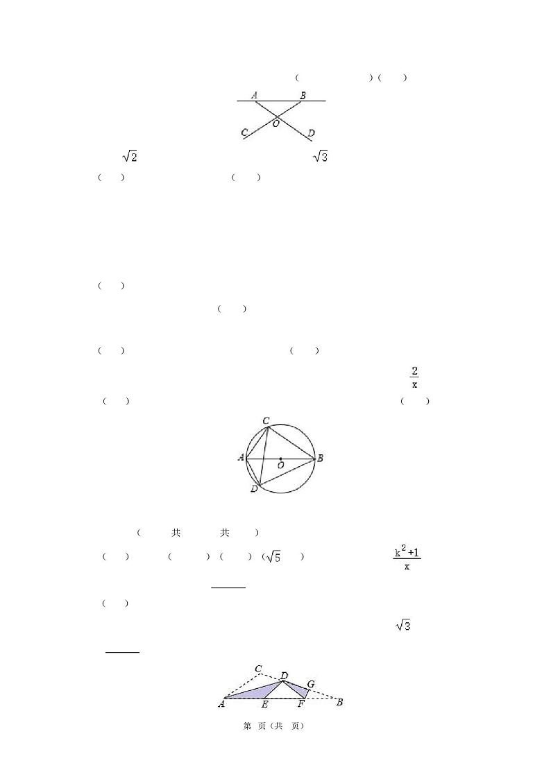 2023年山西大学附中中考数学模拟试卷及答案解析(2月份)02