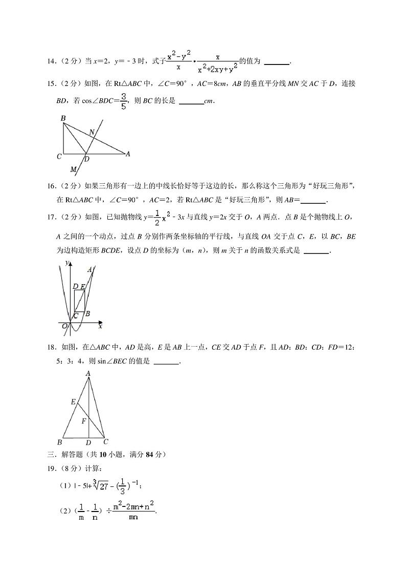 2023年江苏省无锡市中考数学模拟试卷03