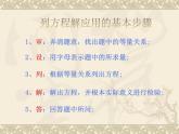 数学：22.3实际问题与一元二次方程课件2（人教新课标九年级上）