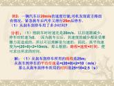 数学：22.3实际问题与一元二次方程课件2（人教新课标九年级上）