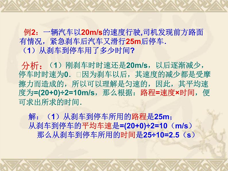 数学：22.3实际问题与一元二次方程课件2（人教新课标九年级上）04