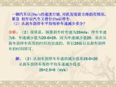 数学：22.3实际问题与一元二次方程课件2（人教新课标九年级上）