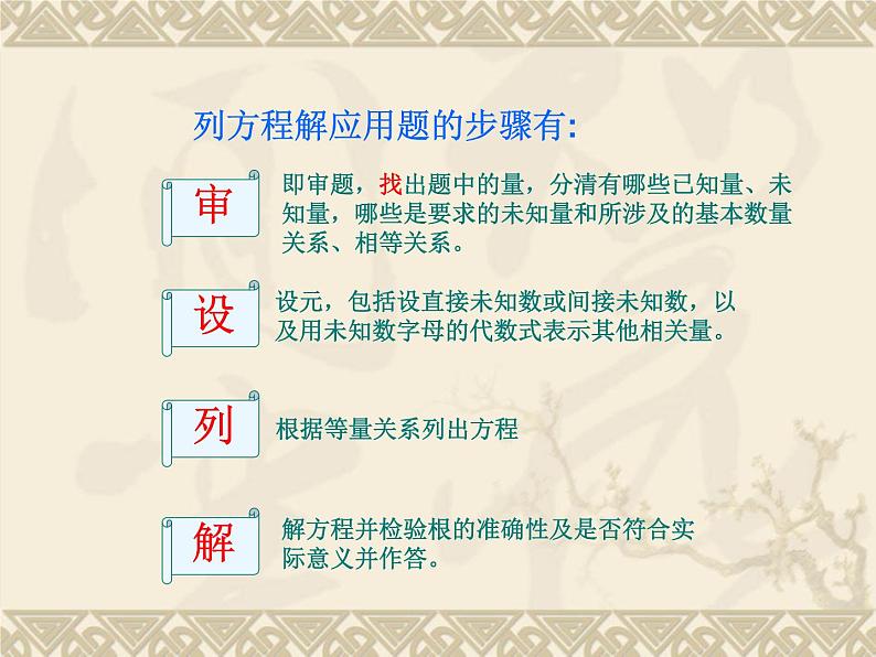 数学：22.3实际问题与一元二次方程课件（人教新课标九年级上）02