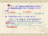 数学：22.3实际问题与一元二次方程课件（人教新课标九年级上）