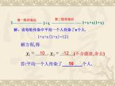 数学：22.3实际问题与一元二次方程课件（人教新课标九年级上）