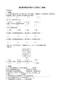 初中数学人教版九年级上册24.1.1 圆同步训练题