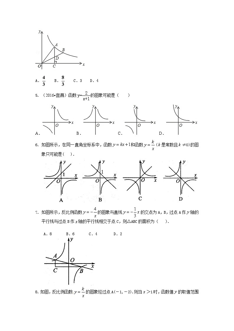 54反比例函数全章复习与巩固（提高）巩固练习02