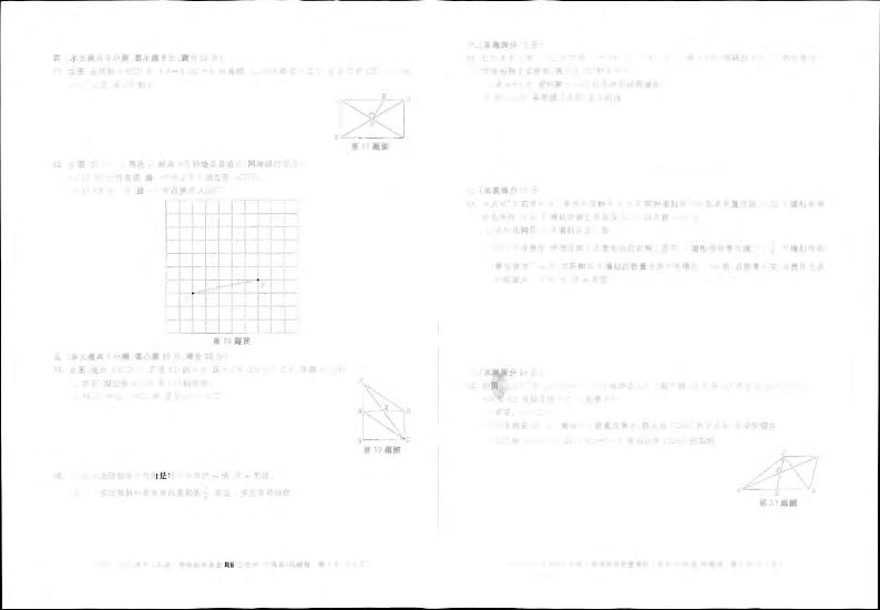 安徽省蚌埠市蚌山区2022-2023学年八年级下学期5月月考数学试题02