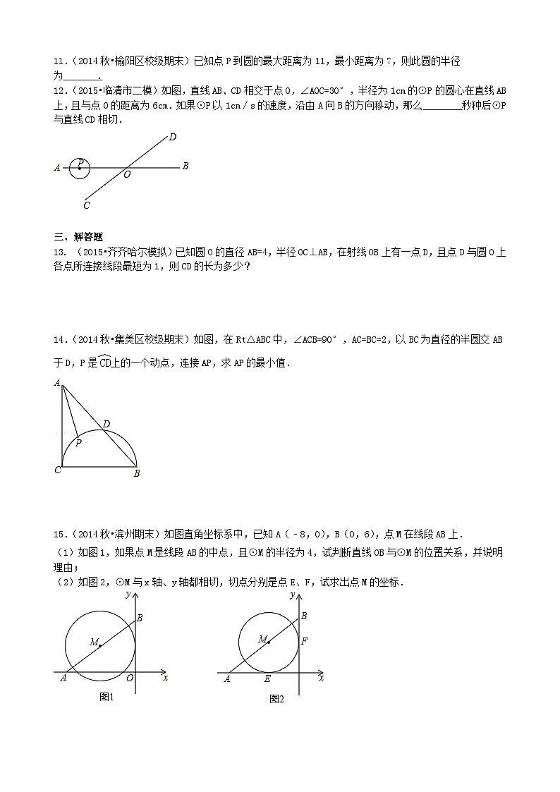 37点、直线、圆与圆的位置关系—巩固练习（提高）02