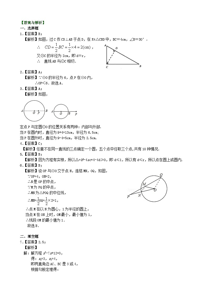 37点、直线、圆与圆的位置关系—巩固练习（提高）03