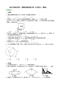 人教版九年级上册第二十四章 圆24.4 弧长及扇形的面积同步练习题