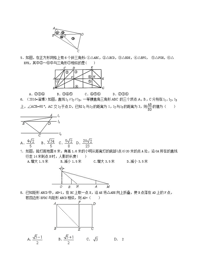 63《相似》全章复习与巩固--巩固练习（提高）第2页