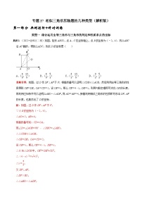 专题27 相似三角形压轴题的几种类型-2023年中考数学二轮复习核心考点拓展训练（解析版）