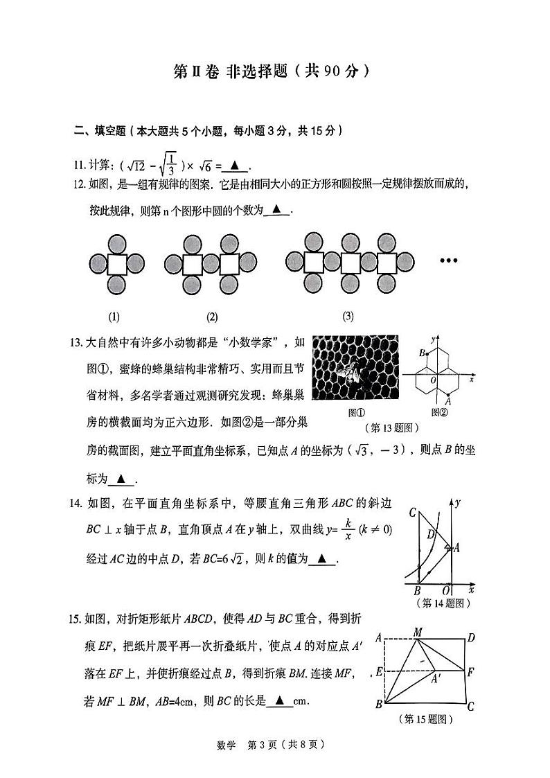山西省忻州市2023年5月多校联考中考适应与模拟数学试卷03