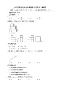 2022年浙江省丽水市青田县中考数学二模试卷（含答案）