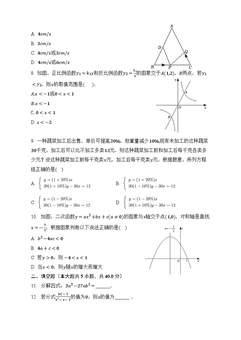 2023年广东省深圳市+中考数学+仿真+模拟试卷（含答案）02