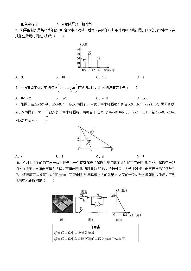 2023年河南省天宏大联考中考二模数学试题（含答案）02