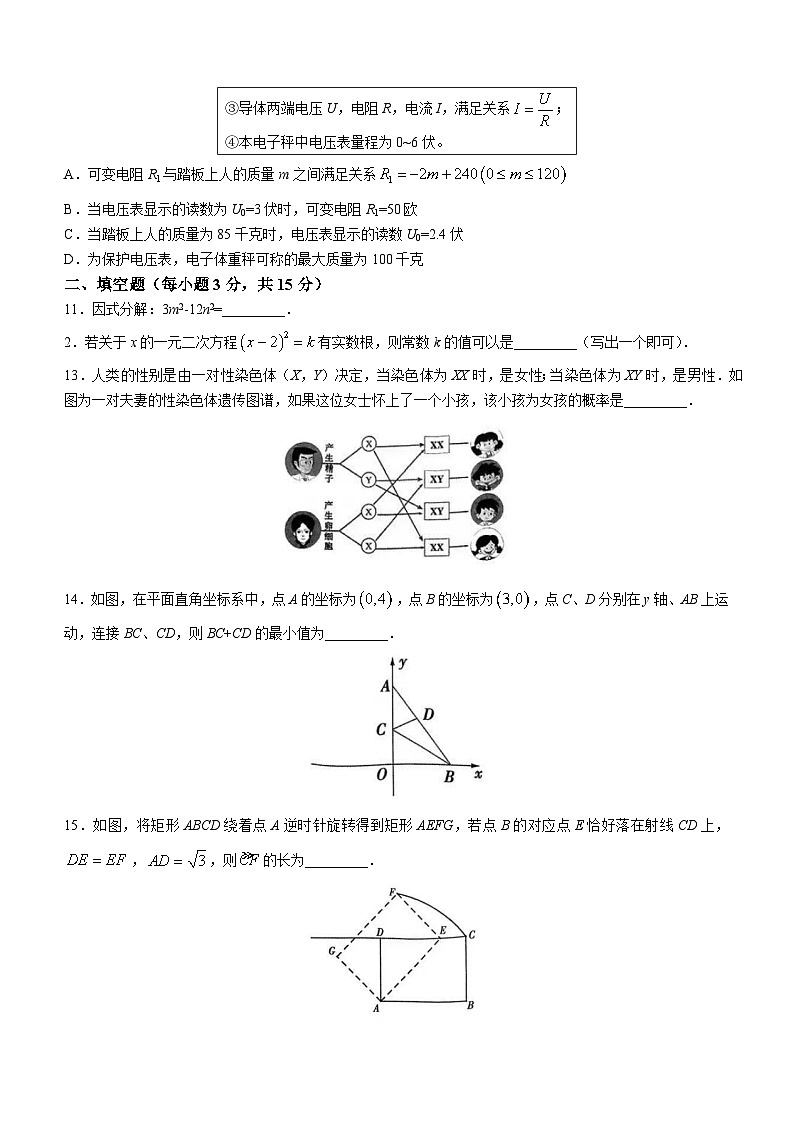 2023年河南省天宏大联考中考二模数学试题（含答案）03