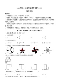 2023年黑龙江省哈尔滨市道外区中考二模数学试题（含答案）