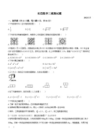 2023年黑龙江省肇东市第七中学中考三模数学试题（含答案）