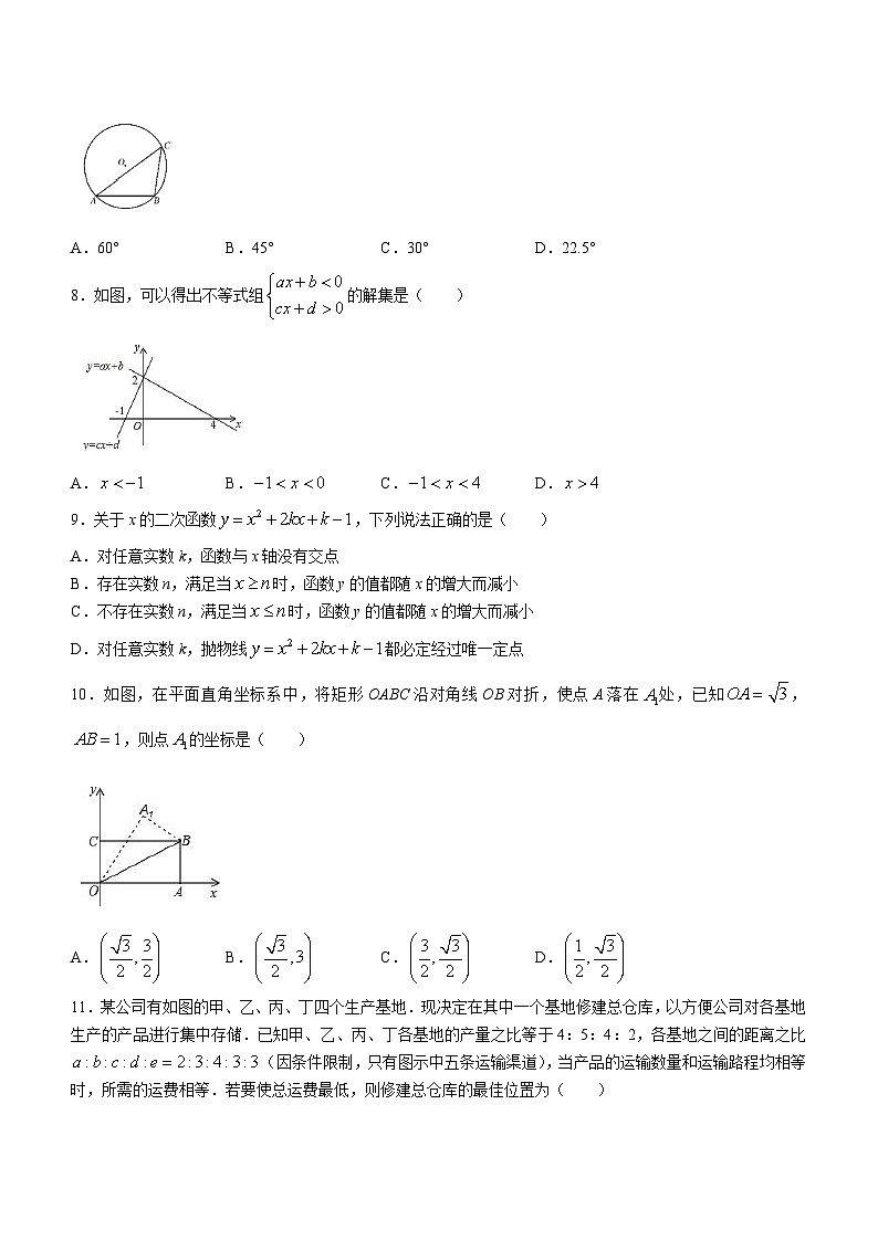 2023年湖南省衡阳市育贤中学中考数学模拟试卷（含答案）第2页