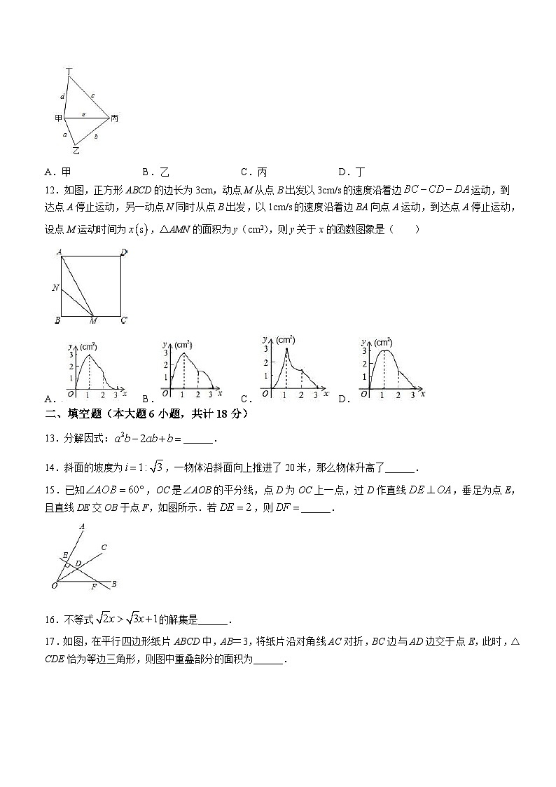 2023年湖南省衡阳市育贤中学中考数学模拟试卷（含答案）第3页