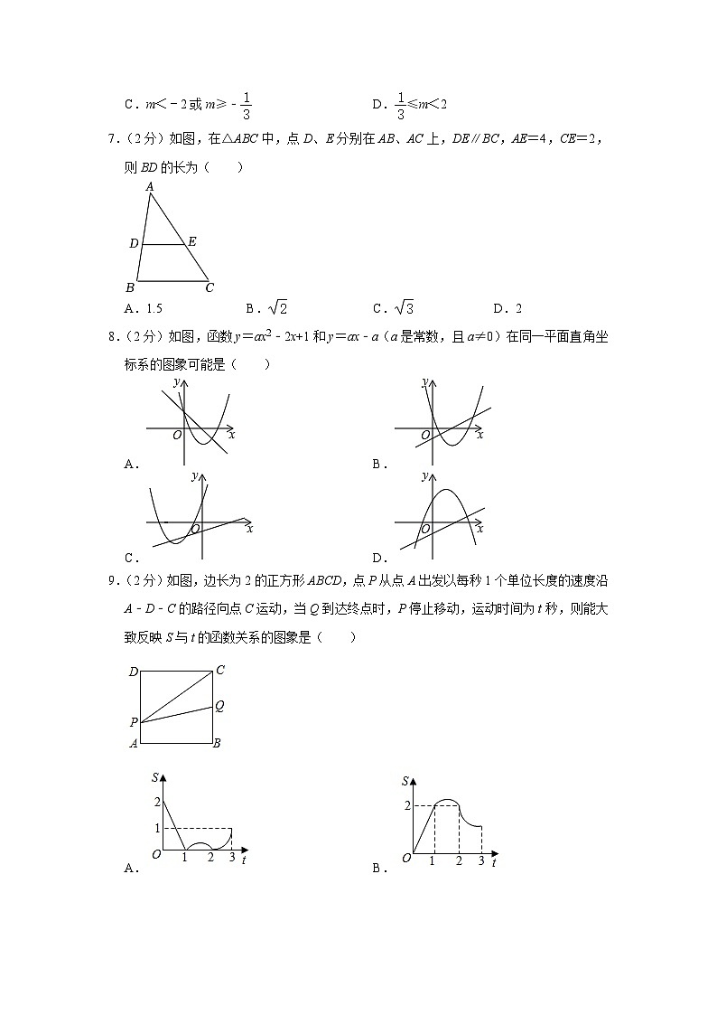 2023年辽宁省+沈阳市+皇姑区辽宁省实验学校中考数学一检试卷（含答案）02
