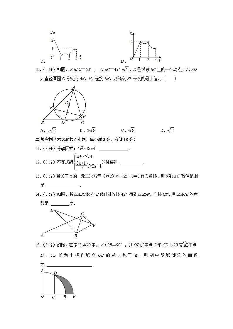 2023年辽宁省+沈阳市+皇姑区辽宁省实验学校中考数学一检试卷（含答案）03
