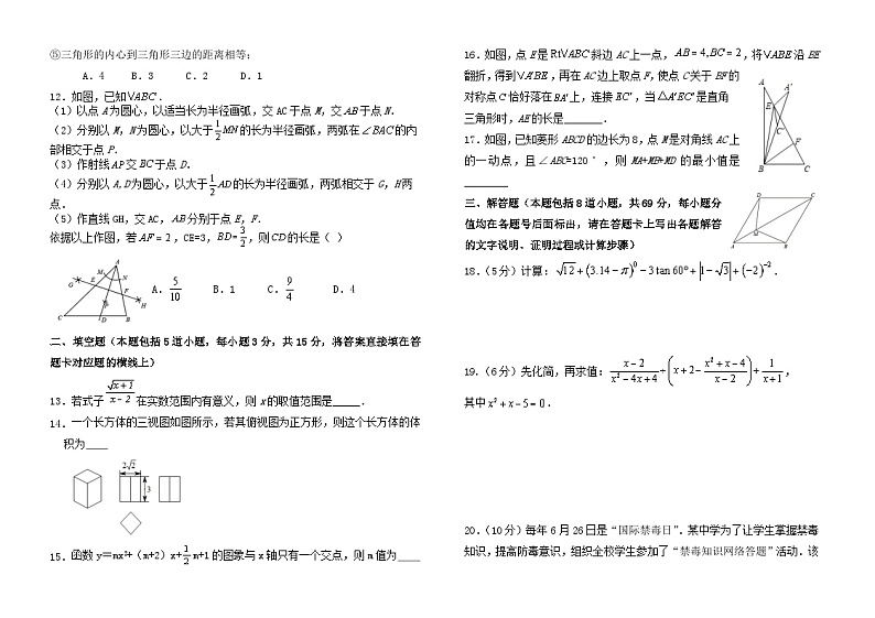 2023年内蒙古霍林郭勒市初中毕业生学业模拟考试数学试题（含答案）02