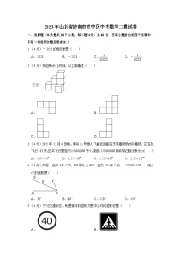 2023年山东省济南市市中区中考数学二模试卷（含答案）